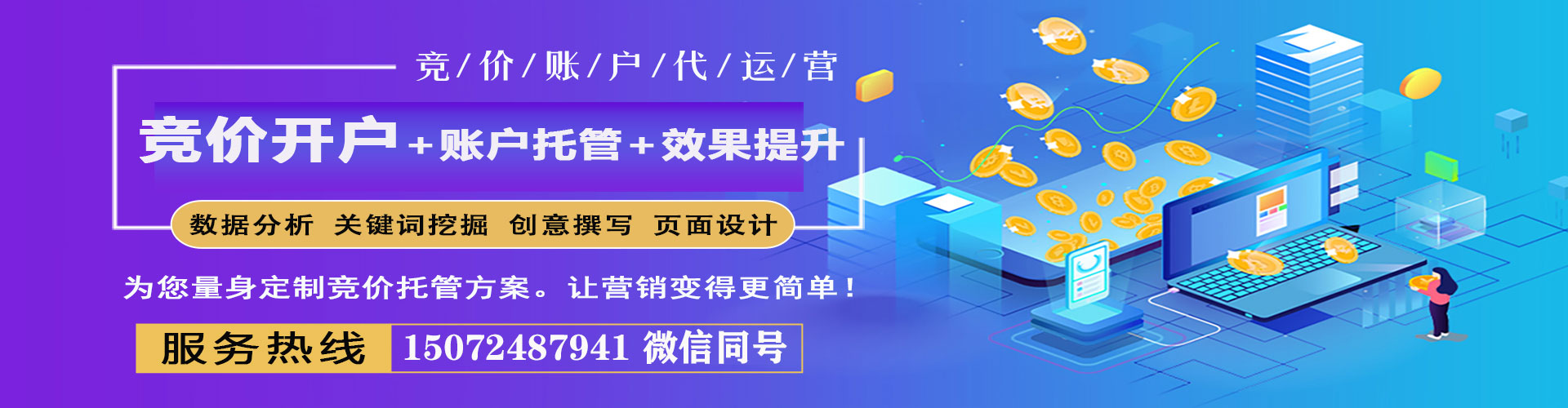 滨湖百度信息流